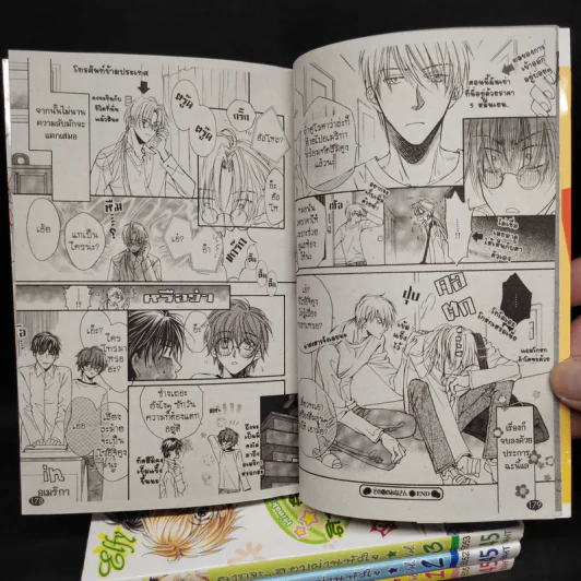 การ์ตูนวาย ยากจะสอบผ่านหัวใจ 4 เล่มจบ รูปที่ 7