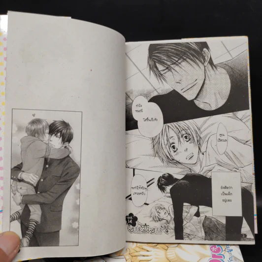 การ์ตูนวาย Dream becomes Love ผูกรัก...ผูกฝัน 4 เล่มจบ รูปที่ 6