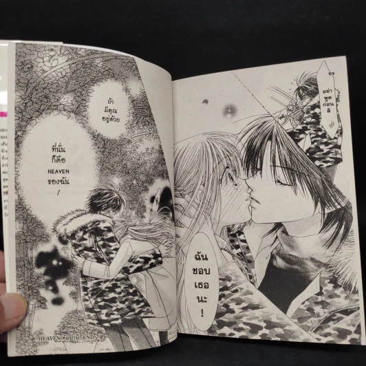 Heaven คัมปานี - Yuki Nakaji รูปที่ 7
