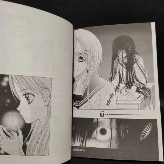 เรื่องเล่าเขย่าขวัญ Jr. - Ryo Azuki รูปที่ 8