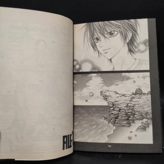File-O ไฟล์ ซีโร่ - Ryo Azuki รูปที่ 8