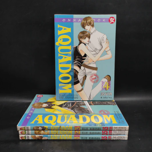 Aquadom 4 เล่มจบ รูปที่ 1