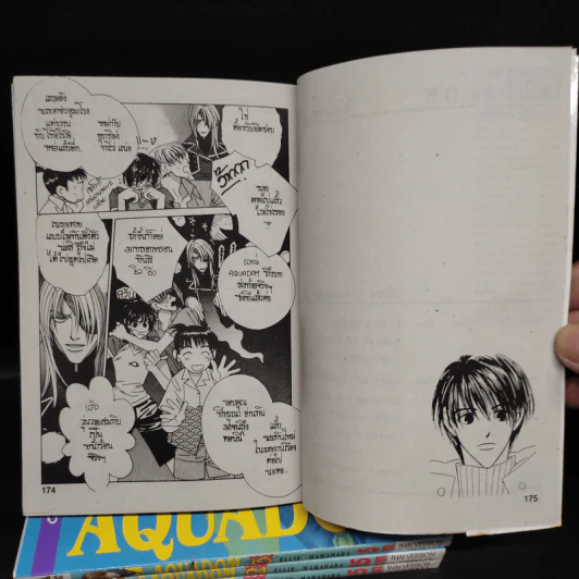 Aquadom 4 เล่มจบ รูปที่ 8