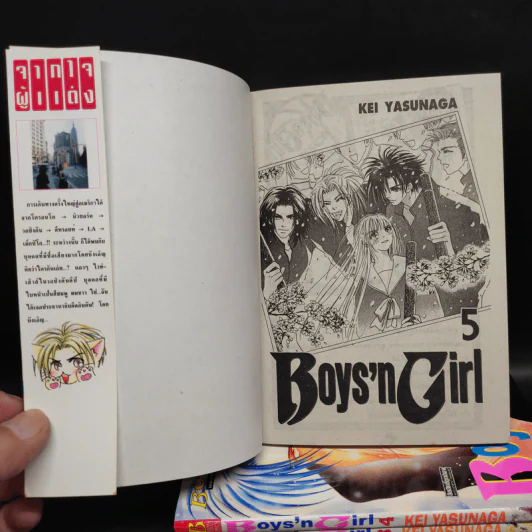 Boys'n Girl 5 เล่มจบ รูปที่ 5