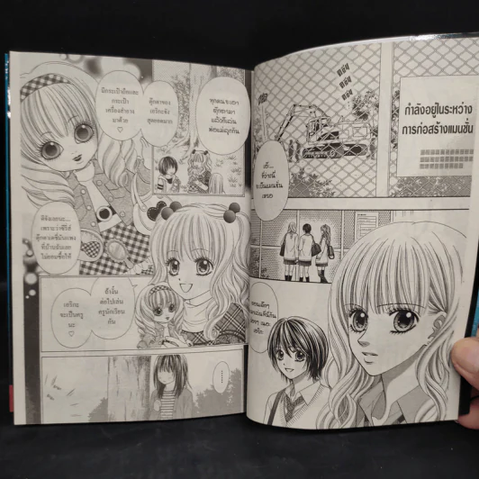 เรื่องเล่าเขย่าขวัญ 4 ตุ๊กตา - RYO AZUKI รูปที่ 7