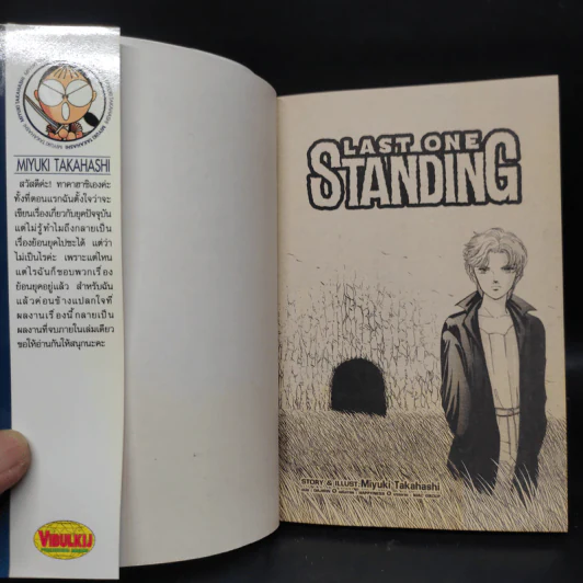 Last One Standing - Miyuki Takahashi รูปที่ 5