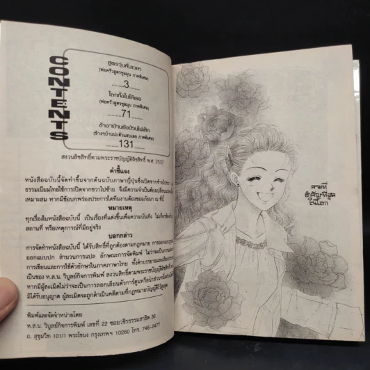 สูตรวุ่นคั่นเวลา พ่อครัวสูตรชุลมุน ภาคพิเศษ รูปที่ 6