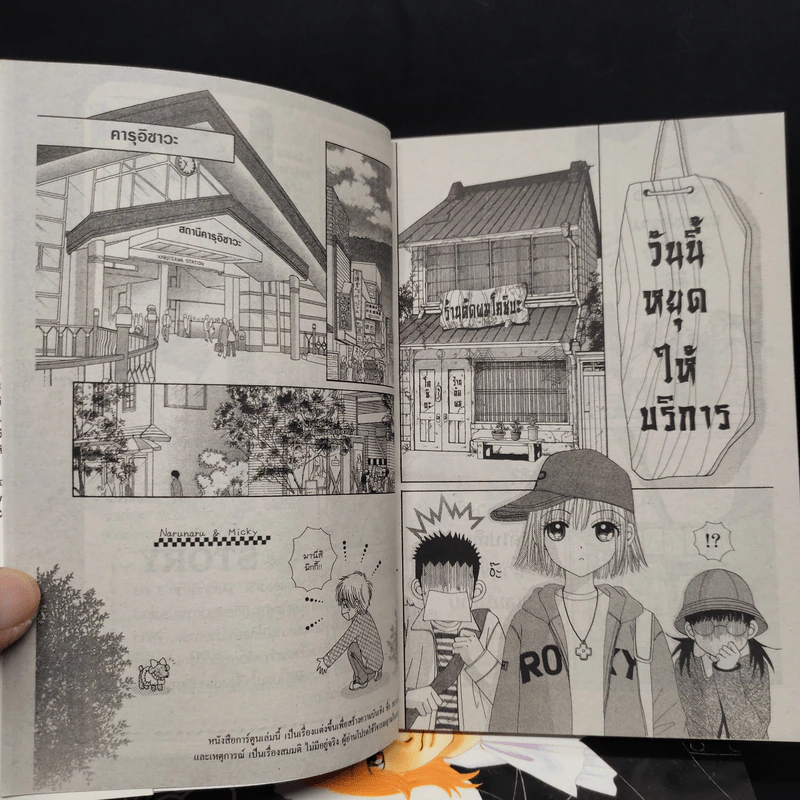 Beauty Pop เล่ม 1-6 รูปที่ 6