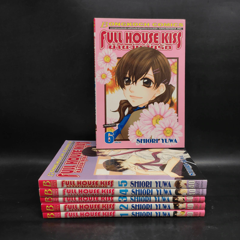 FULL HOUSE KISS บ้านวุ่นลุ้นรัก 6 เล่มจบ รูปที่ 1