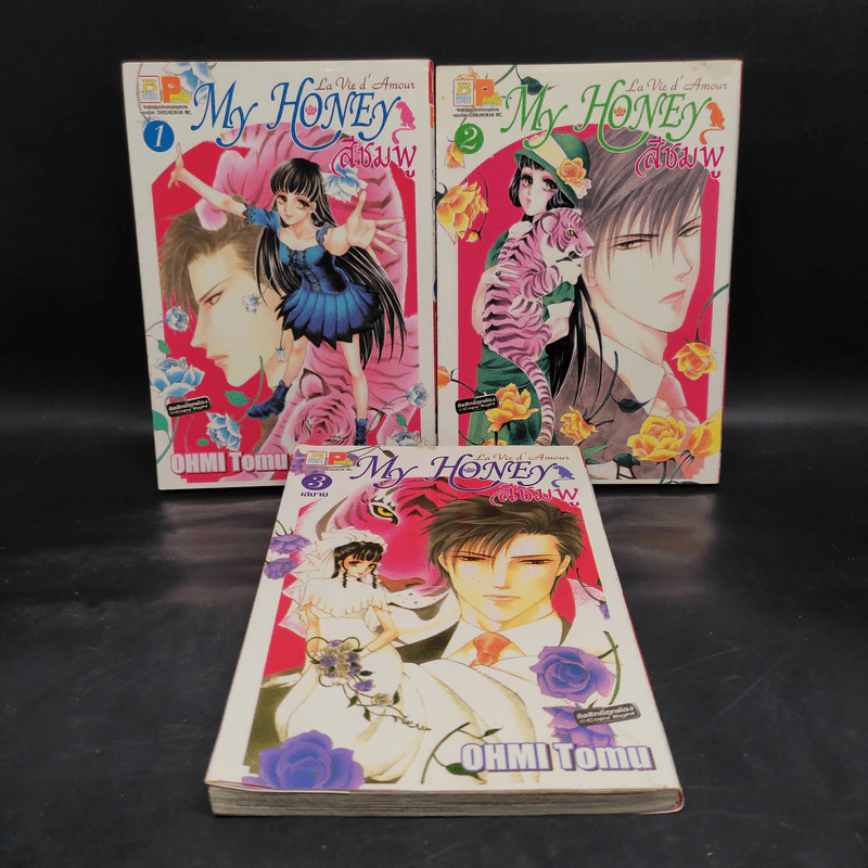La Vie d'Amour My Honey สีชมพู 3 เล่มจบ รูปที่ 1