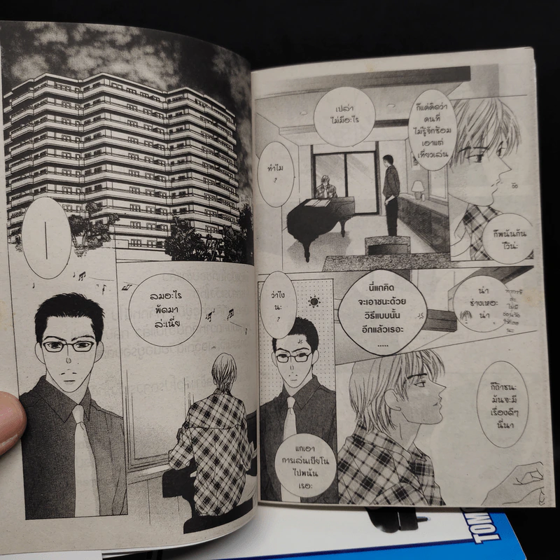 Kiss 8 เล่มจบ - Tomo Matsumoto รูปที่ 6