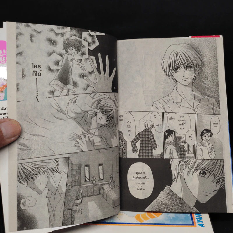 Penguin Brothers 5 เล่มจบ รูปที่ 8