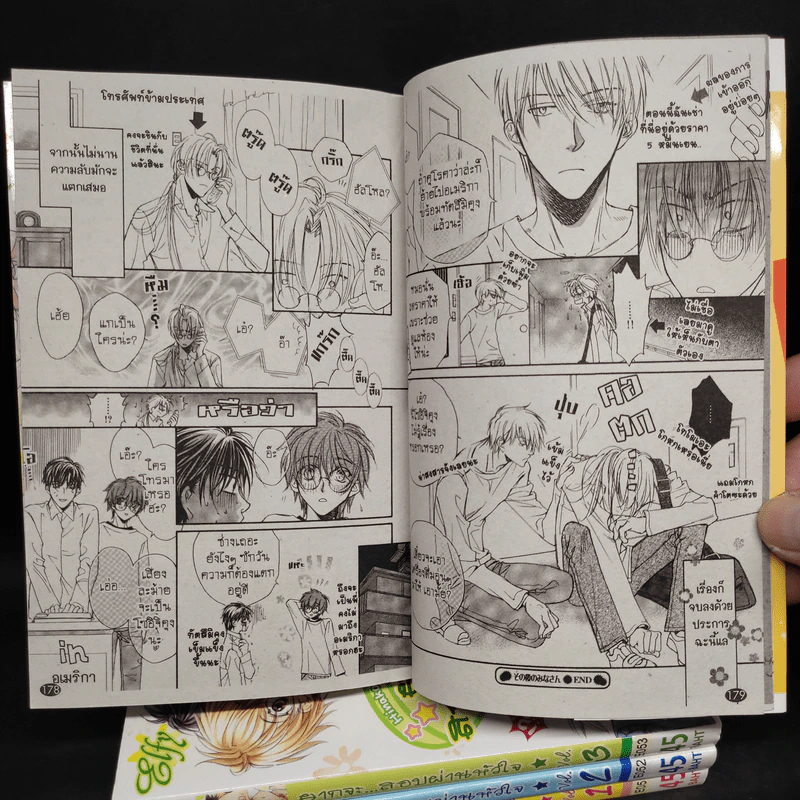 การ์ตูนวาย ยากจะสอบผ่านหัวใจ 4 เล่มจบ รูปที่ 7