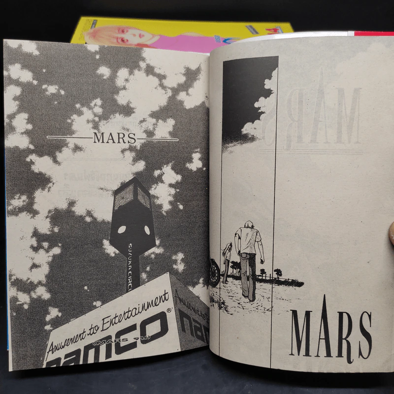 Mars มาร์ส ลุ้นรักนักบิด 15 เล่มจบ รูปที่ 8