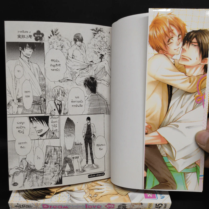 การ์ตูนวาย Dream becomes Love ผูกรัก...ผูกฝัน 4 เล่มจบ รูปที่ 7