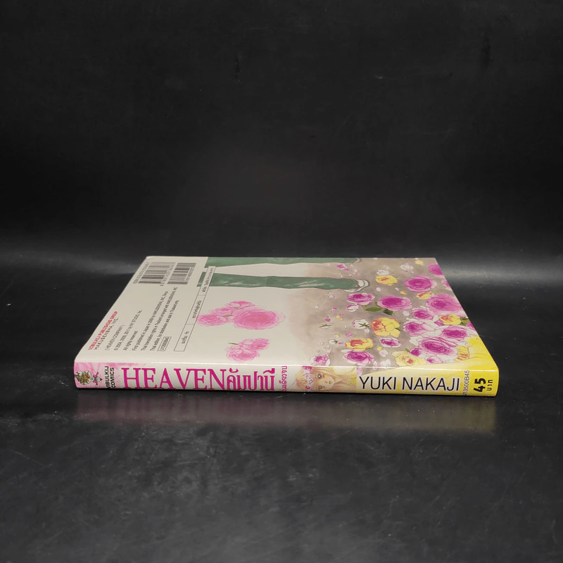 Heaven คัมปานี - Yuki Nakaji รูปที่ 3