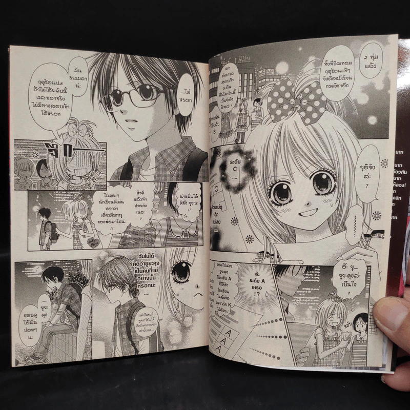 เรื่องเล่าเขย่าขวัญ Jr. - Ryo Azuki รูปที่ 7