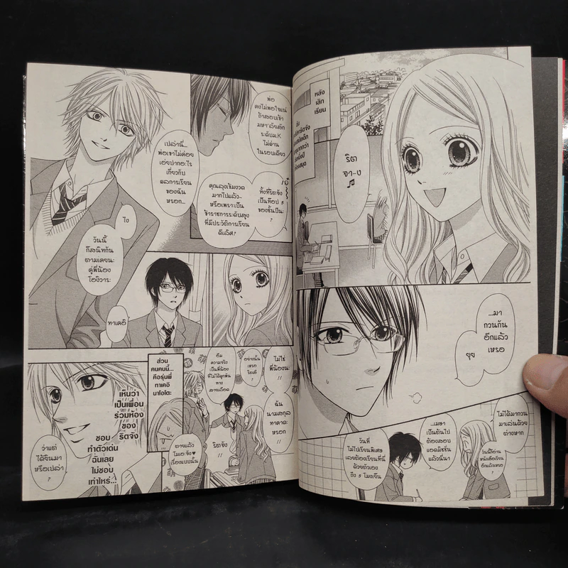 File-O ไฟล์ ซีโร่ - Ryo Azuki รูปที่ 7
