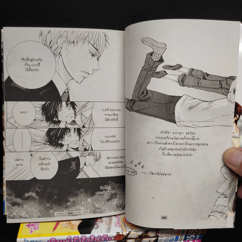 การ์ตูนวาย พิมพ์หัวใจใส่รัก เล่ม 1-8 รูปที่ 7