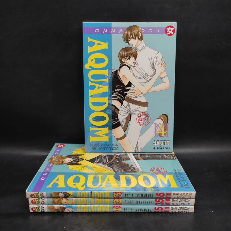 Aquadom 4 เล่มจบ รูปที่ 1