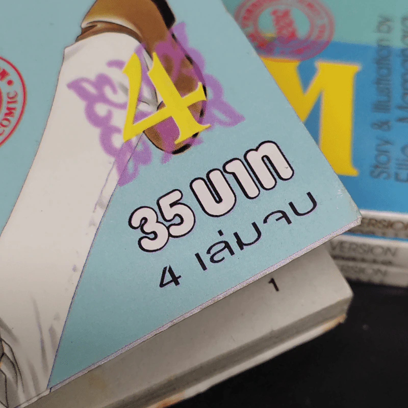 Aquadom 4 เล่มจบ รูปที่ 9