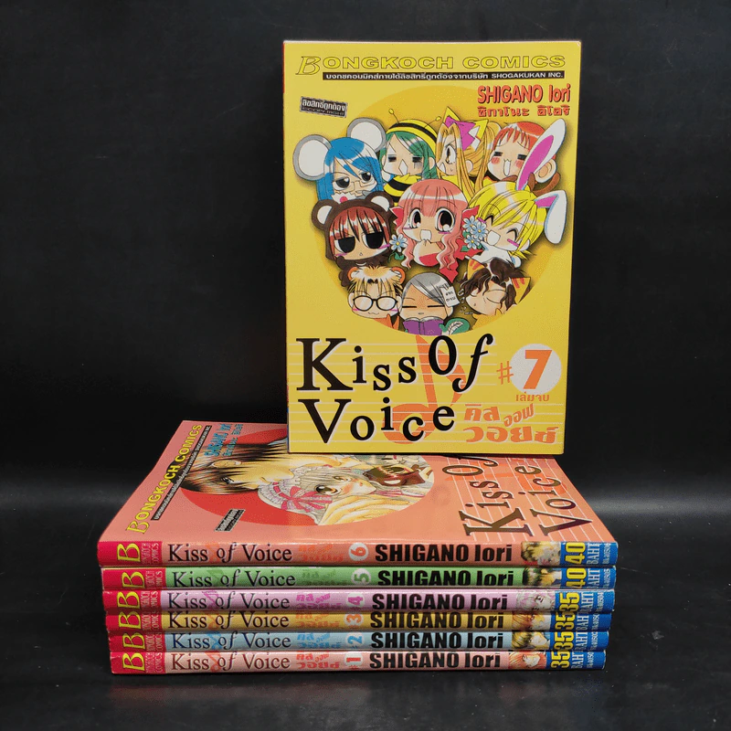 Kiss of Voice 7 เล่มจบ รูปที่ 1