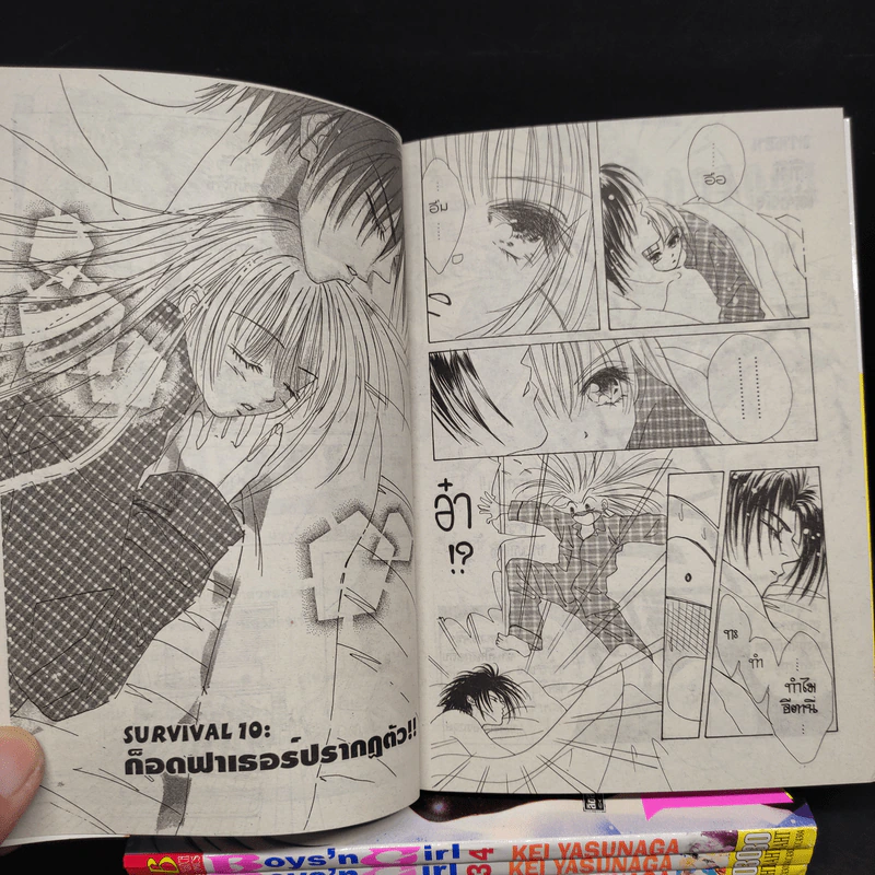 Boys'n Girl 5 เล่มจบ รูปที่ 7