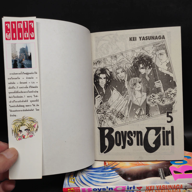 Boys'n Girl 5 เล่มจบ รูปที่ 5