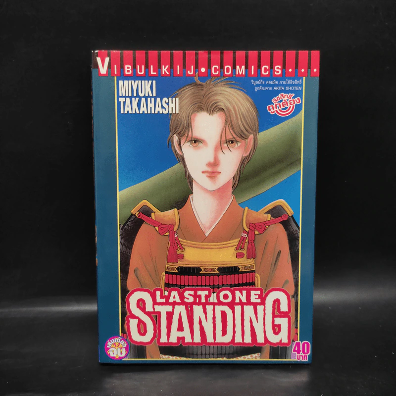 Last One Standing - Miyuki Takahashi รูปที่ 1