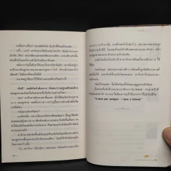 แสงจันทร์ของโรม - โม รูปที่ 7