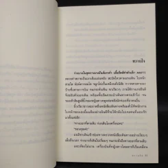 หวานใจ - โม รูปที่ 6