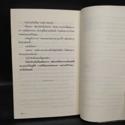 หวานใจ - โม รูปที่ 7