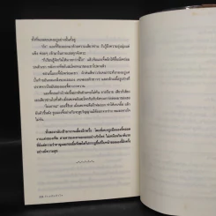 รักฉบับหัวใจ - โม รูปที่ 7