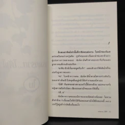 จรดทราย...ใต้ฟ้า - โม รูปที่ 6