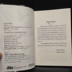 สายลับอายแชโดว์ - รอมแพง รูปที่ 5
