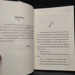 สายลับอายแชโดว์ - รอมแพง รูปที่ 6