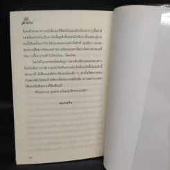 สายลับอายแชโดว์ - รอมแพง รูปที่ 7