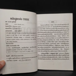 หลักสูตรย่อ Toeic - ผศ.นเรศ สุรสิทธิ์ รูปที่ 5