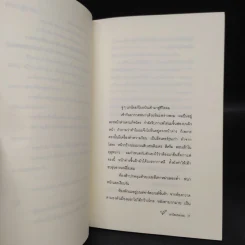 นกน้อยของผม - เอคุนิ คาโอริ รูปที่ 6