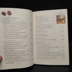 ธรรมชาติช่วยชีวิต 100 คำถาม เจาะลึกเพื่อสุขภาพ - Dr.Tom Wu รูปที่ 11