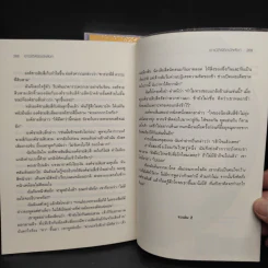 เจาะมิติพิชิตบัลลังก์ รูปที่ 6