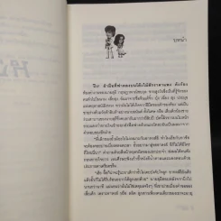 หงส์ นวนิยายชุด มาเฟียเลือดมังกร - รพัด รูปที่ 6