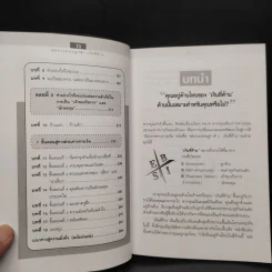 Cashflow Quadrant พ่อรวยสอนลูก #2 เงินสี่ด้าน - Robert T. Kiyosaki รูปที่ 7