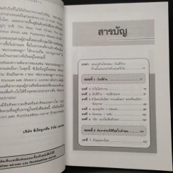 Cashflow Quadrant พ่อรวยสอนลูก #2 เงินสี่ด้าน - Robert T. Kiyosaki รูปที่ 6