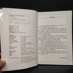 อาหารจานเดียว - สำนักพิมพ์แสงแดด รูปที่ 5
