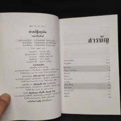 ฟาสต์ฟู้ดธุรกิจ - หนุ่มเมืองจันท์ รูปที่ 5