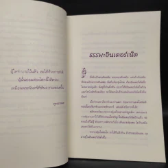 ช้อปปิ้งบุญ - ขวัญ เพียงหทัย รูปที่ 6