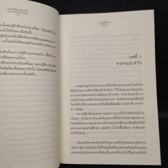 แรกเกี่ยวดวงใจ - อัญชรีย์ รูปที่ 6