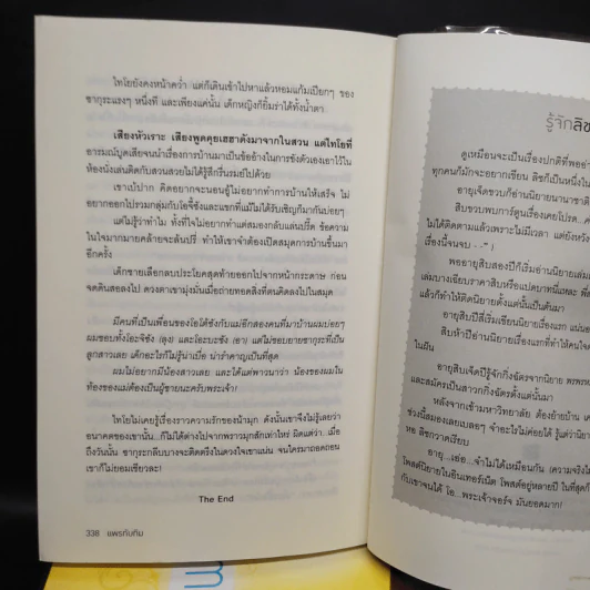 ชุด นวลนางเดอะซีรีส์ร้ายเพราะรัก 4 เล่ม รูปที่ 8