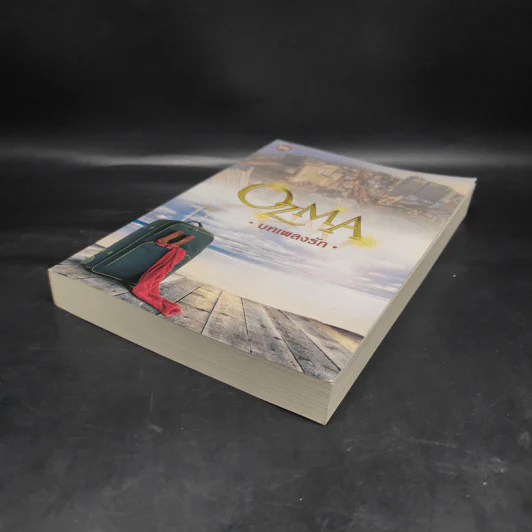 บทเพลงรัก - Ozma รูปที่ 4
